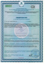 сертификат глюкозамин 2